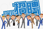 发布招聘信息时有哪些需要注意的地方